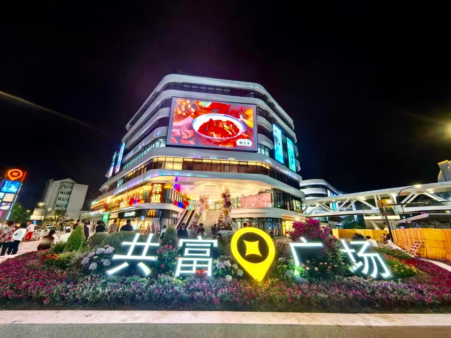 攻堅奮進正當時 項目建設“再提速”——臨安區重點商業綜合體新地標“共富廣場”正式通氣營業！